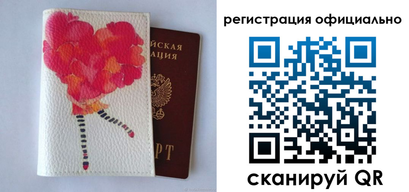временная регистрация в Тырныаузе