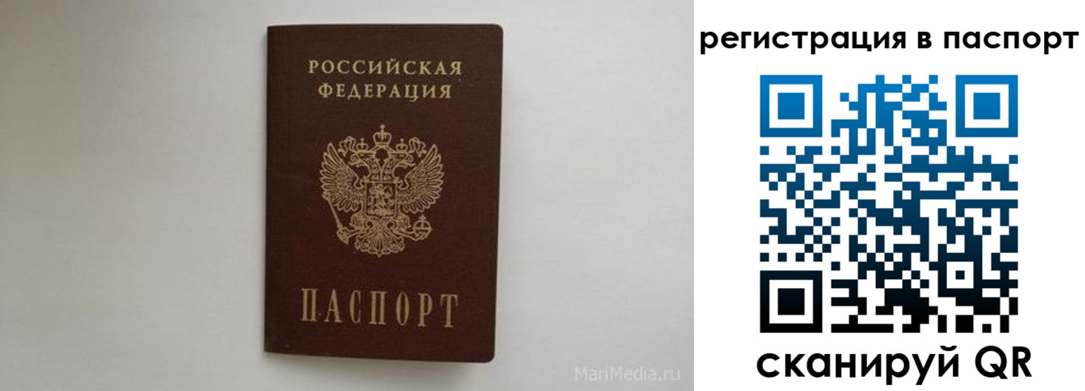 прописка в Тырныаузе