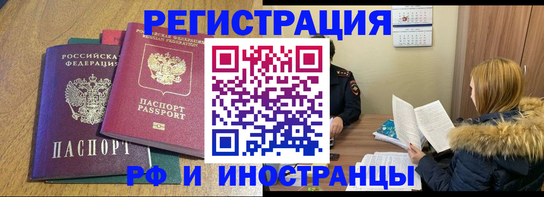 временная регистрация адрес в Тырныаузе