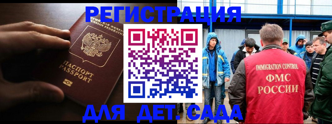 регистрация для школы в Тырныаузе