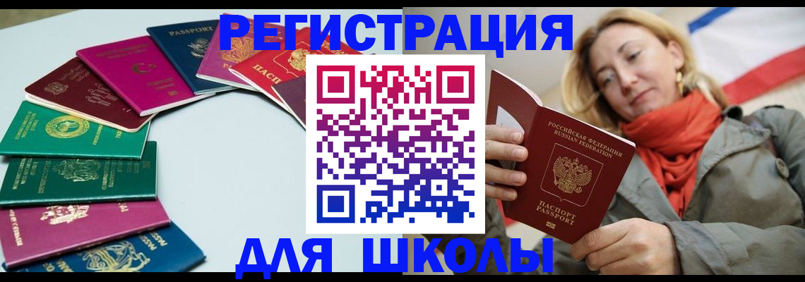 прописка в Тырныаузе