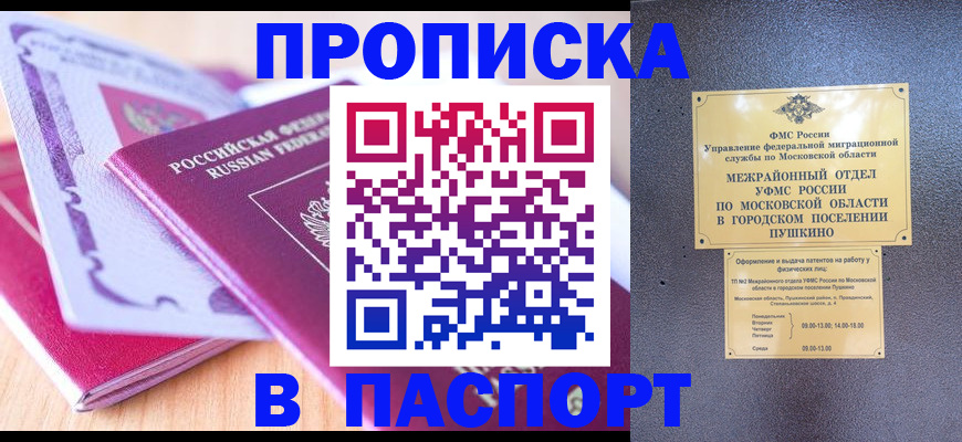 прописка законно в Тырныаузе
