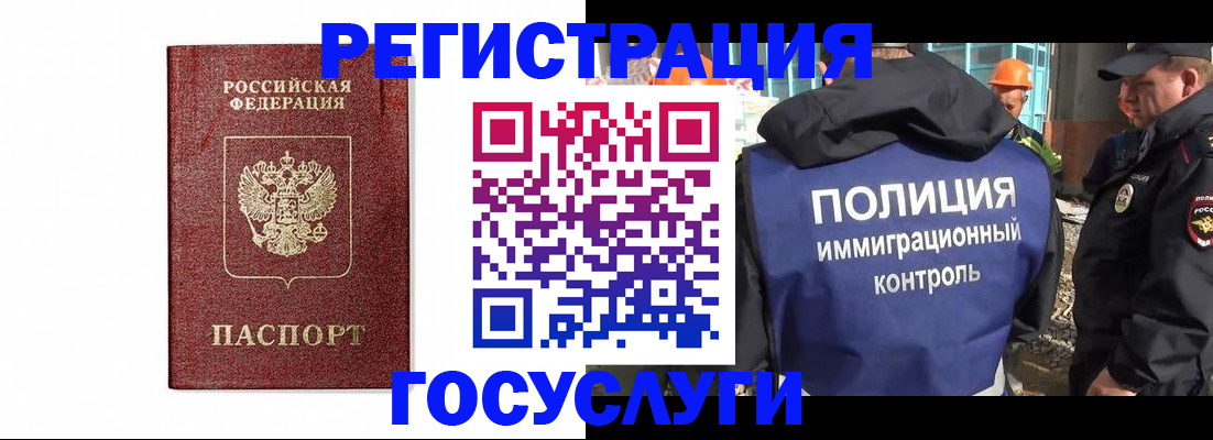 прописка для военкомата в Тырныаузе