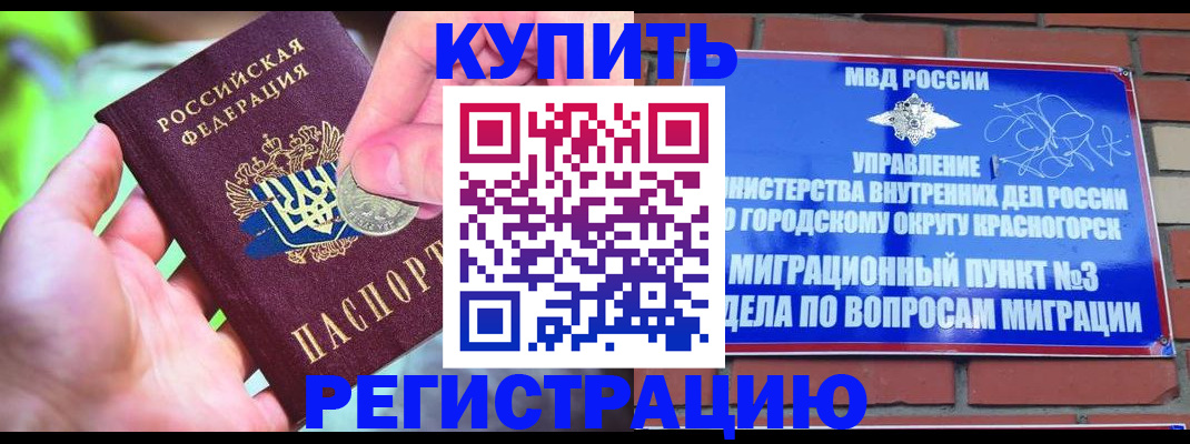 прописка законно в Тырныаузе