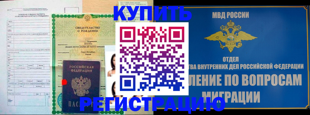 прописка паспорт в Тырныаузе
