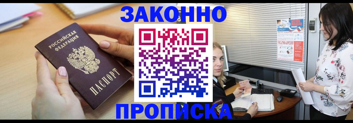 временная регистрация гарантия в Тырныаузе